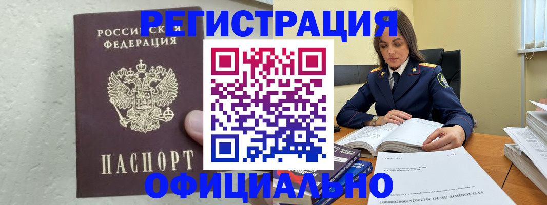 прописка от собственника в Хилке