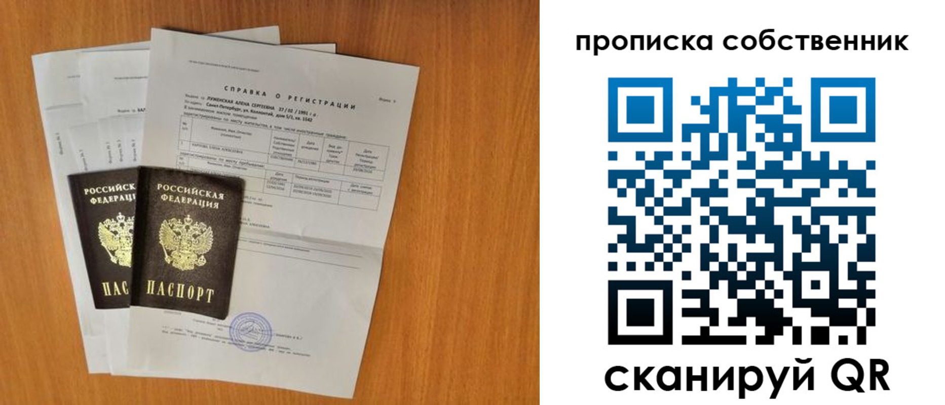 временная регистрация адрес в Хилке