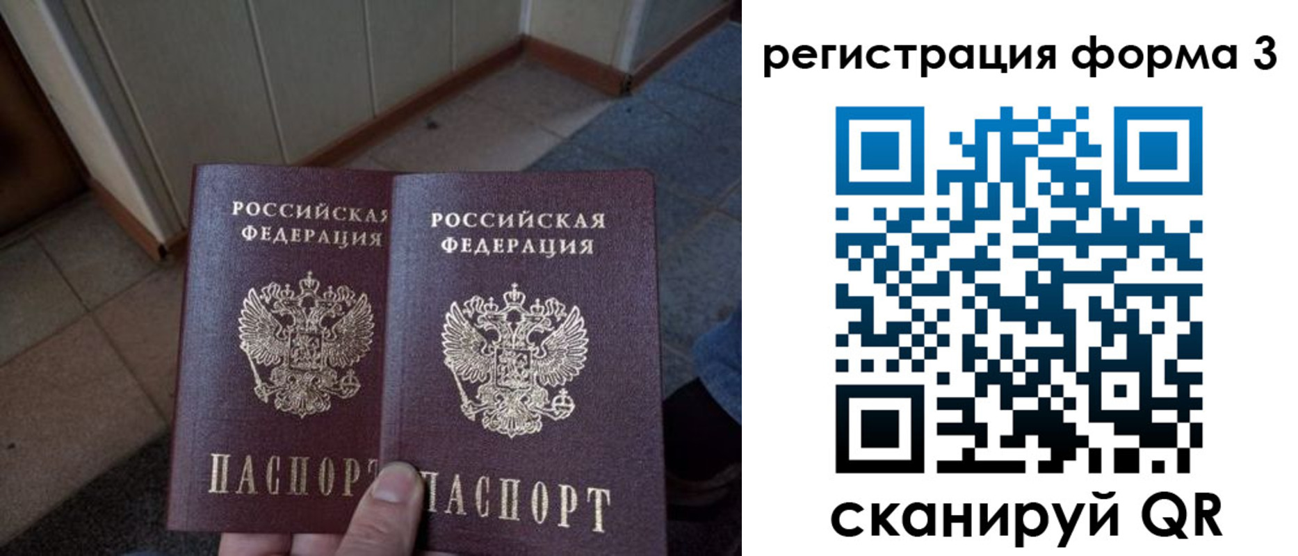 временная регистрация законно в Хилке