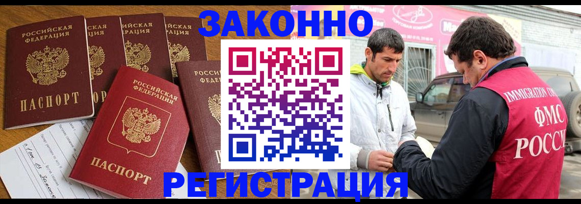 временная регистрация гарантия в Хилке