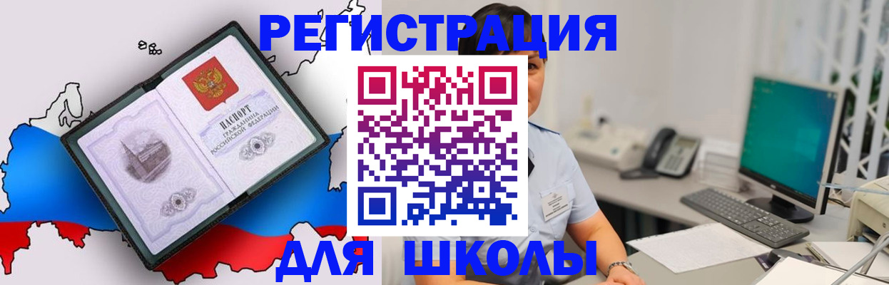 прописка в квартире в Хилке