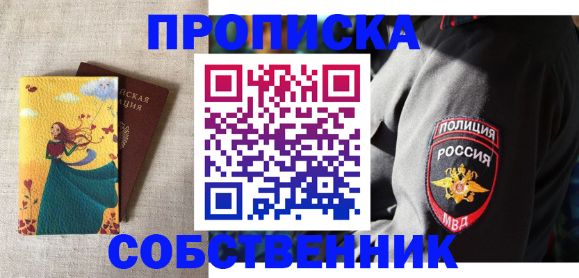 временная регистрация адрес в Хилке